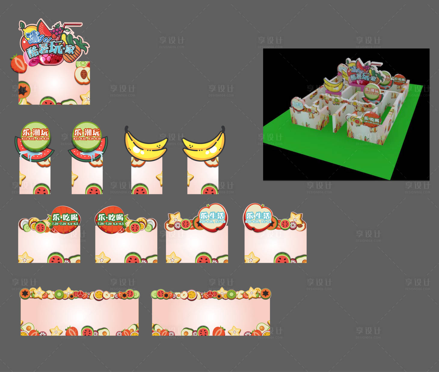 源文件下载【享设计】搜索编号：12600034199799802【水果美闯关打卡 】