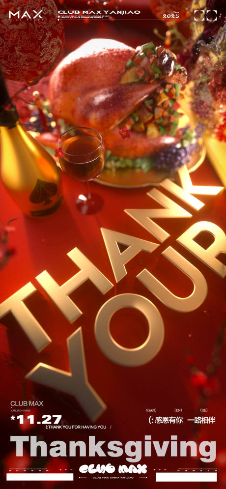 源文件下载【享设计】搜索编号：18930034132548211【酒吧感恩节宣传海报】