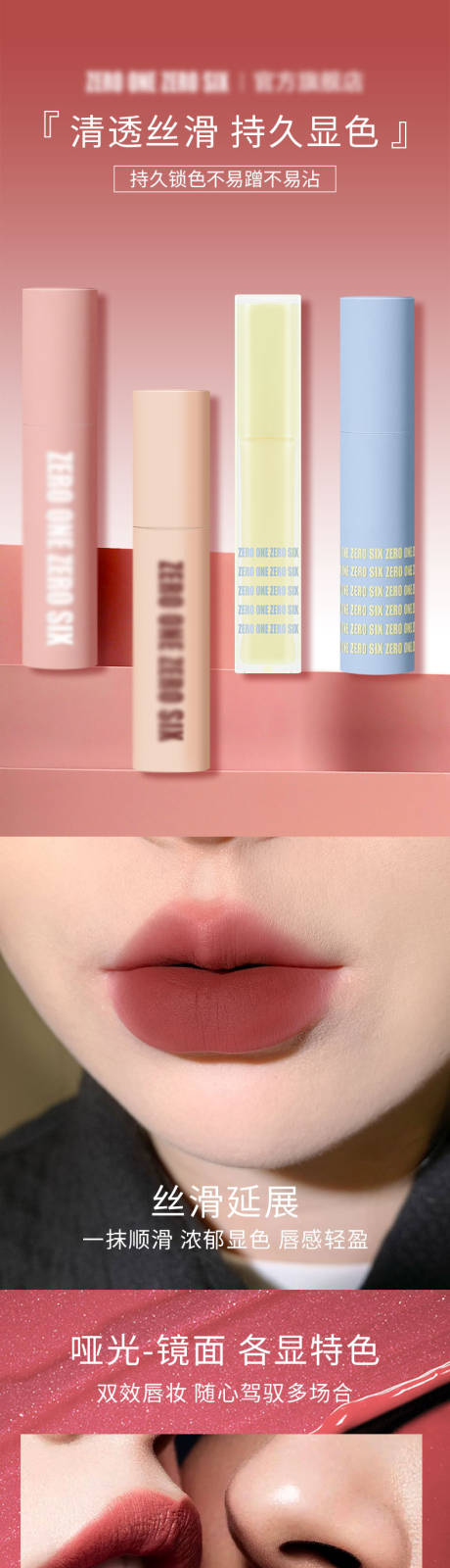 源文件下载【享设计】搜索编号：65520034052901391【口红详情页】