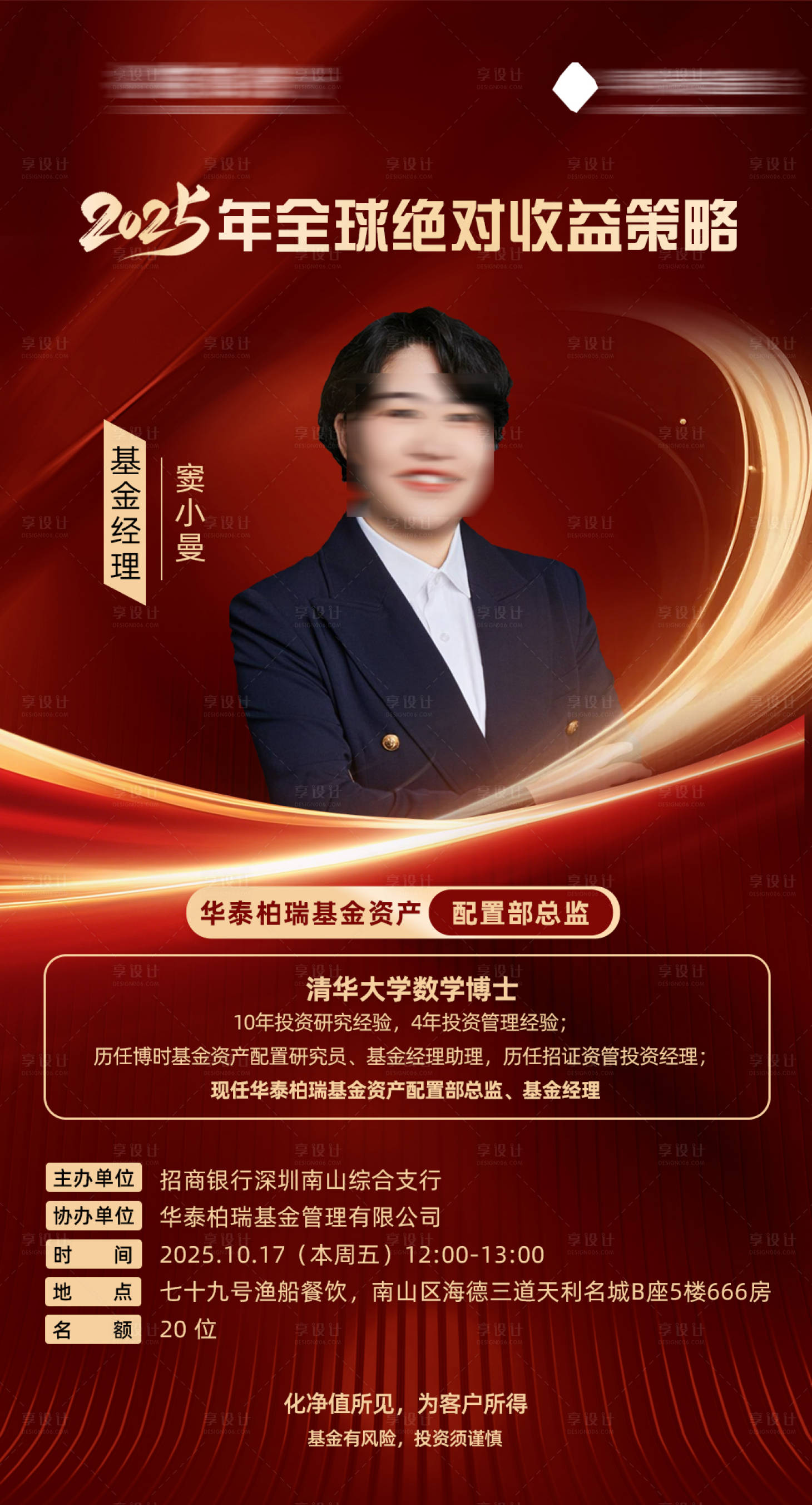 源文件下载【享设计】搜索编号：36700034066633959【招商简介】