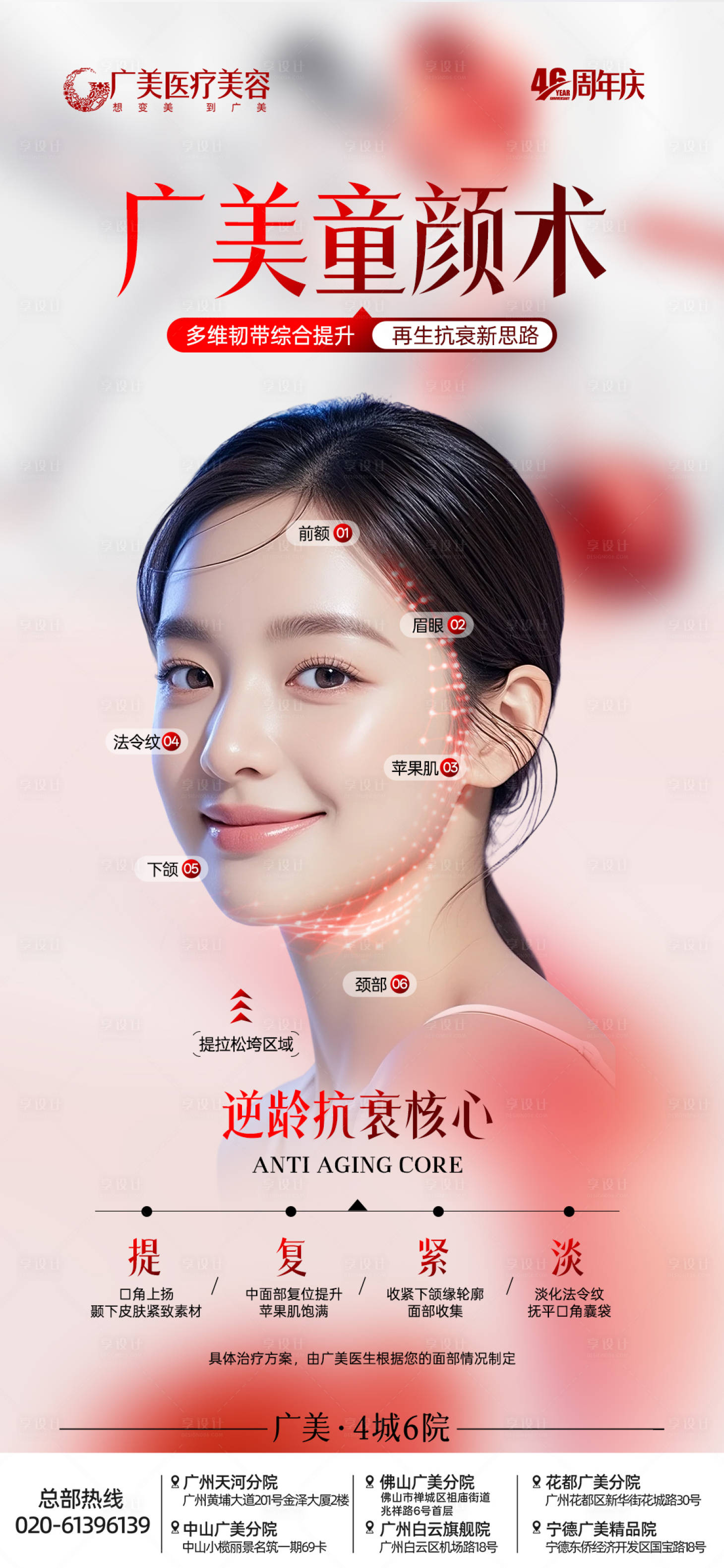 源文件下载【享设计】搜索编号：10480033981607147【童颜】