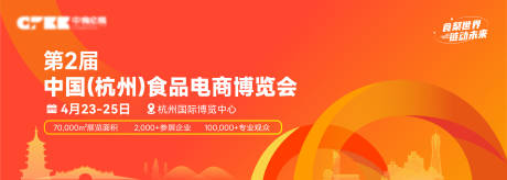 源文件下载【享设计】搜索编号：14540034061141311【食品博览会kv】