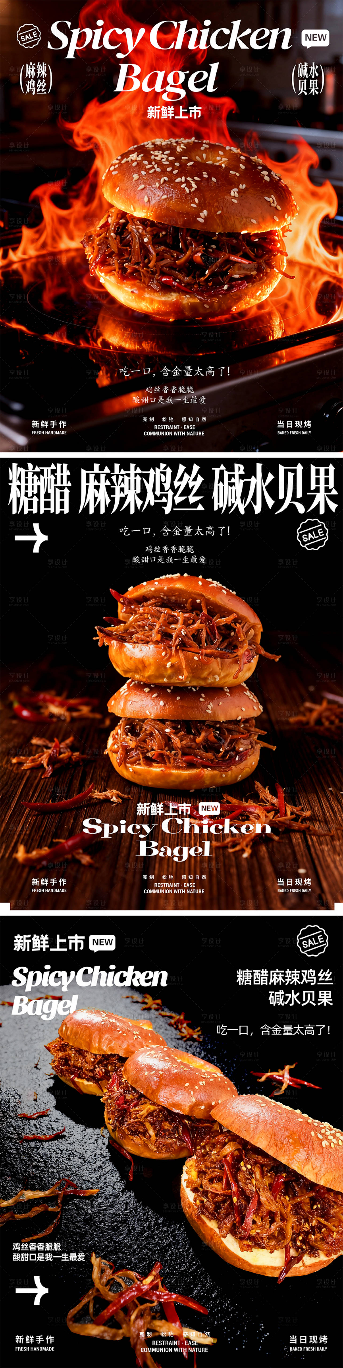 源文件下载【享设计】搜索编号：20730034089062944【面包新品促销海报】