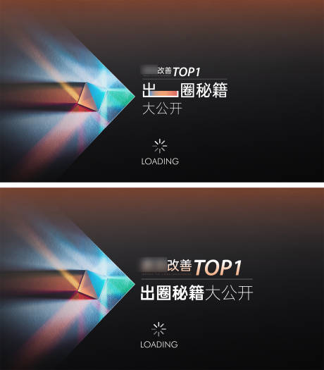 源文件下载【享设计】搜索编号：94810033877916389【地产TOP出圈秘籍大公开视频封面】