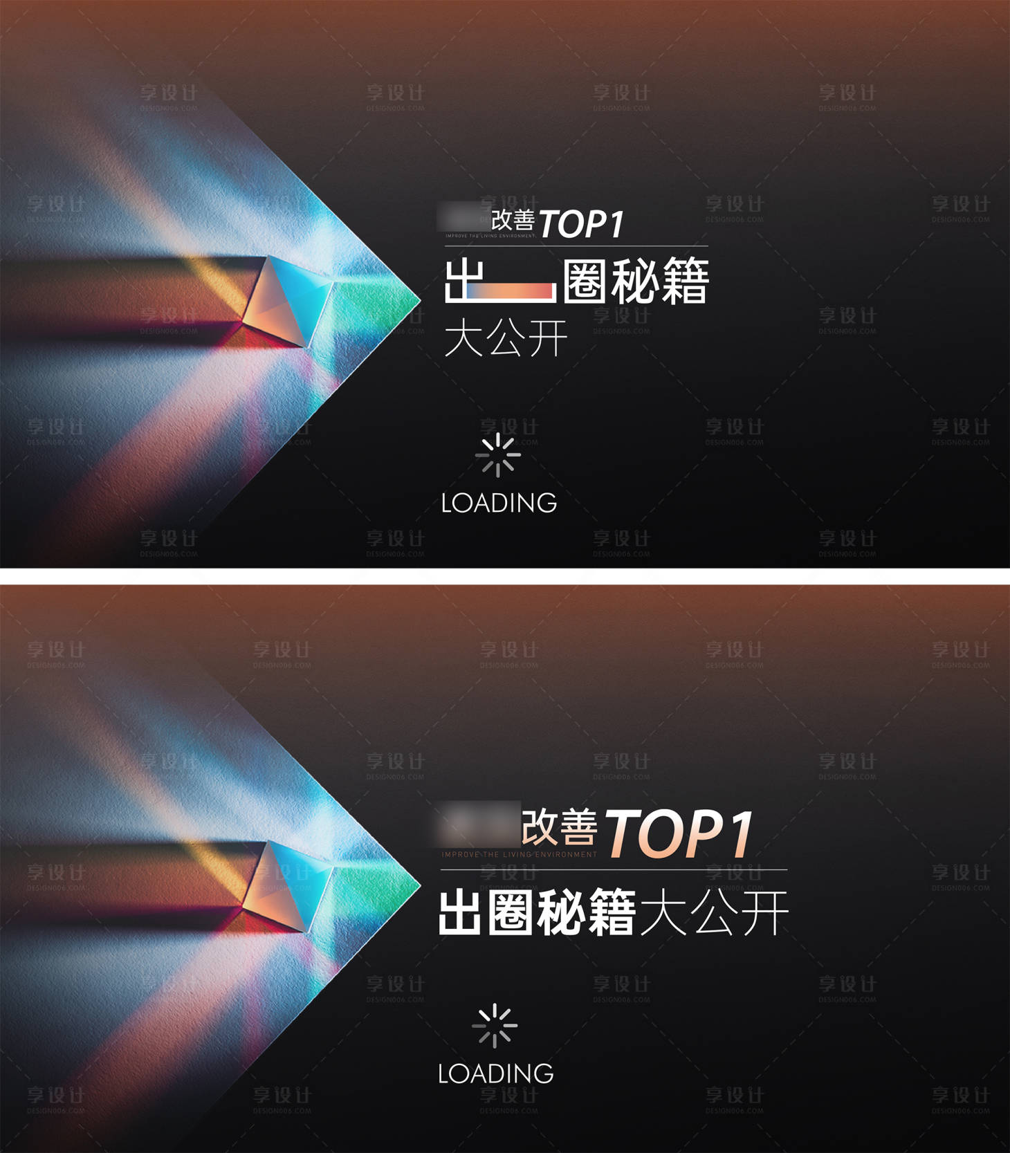 源文件下载【享设计】搜索编号：94810033877916389【地产TOP出圈秘籍大公开视频封面】