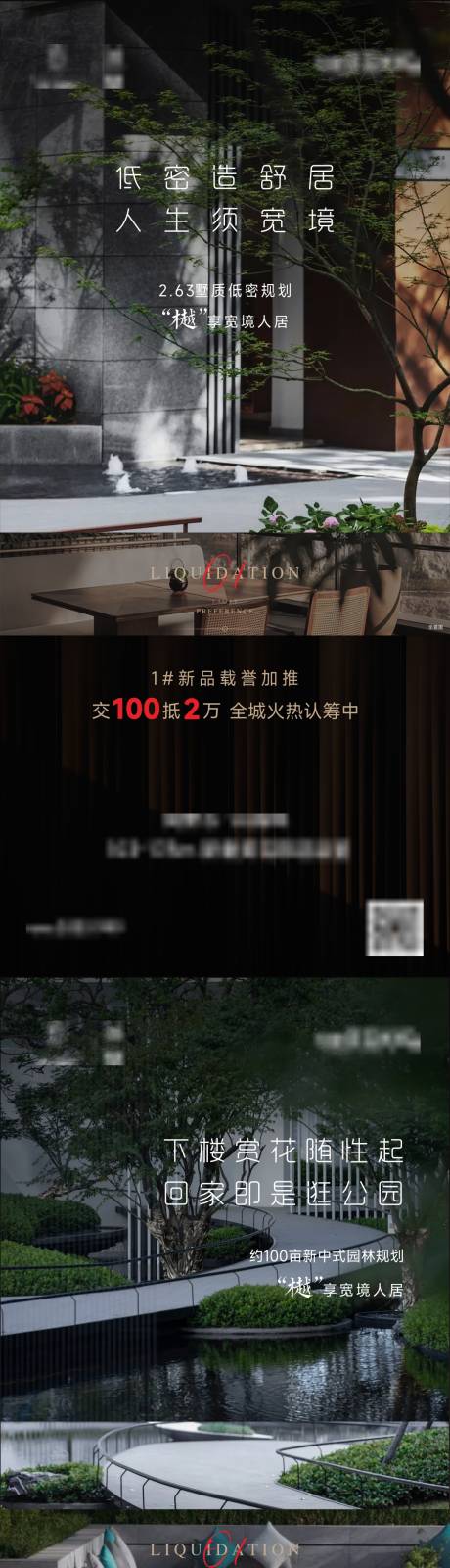 源文件下載【享設計】搜索編號：13170034168202369【地產戶型海報】