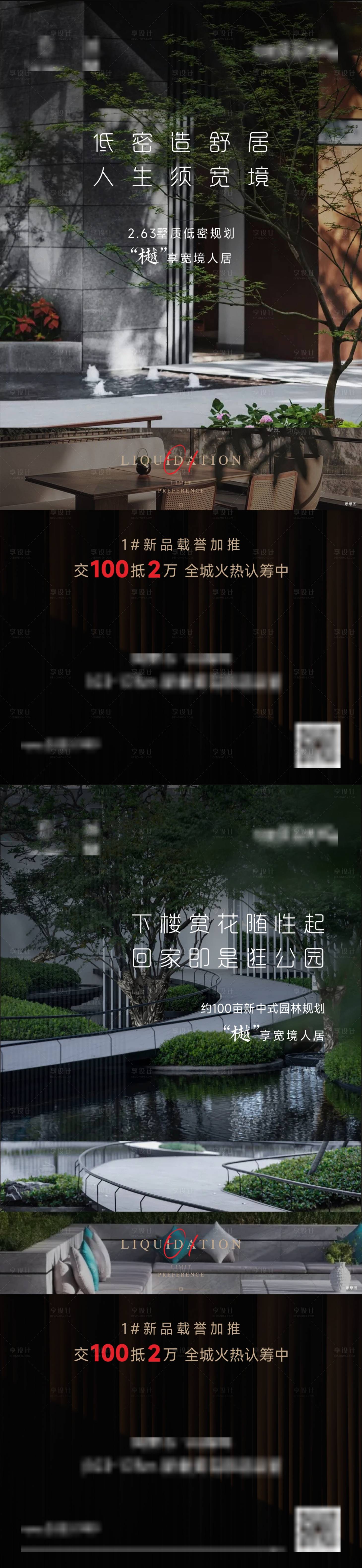 源文件下载【享设计】搜索编号：13170034168202369【地产户型海报】