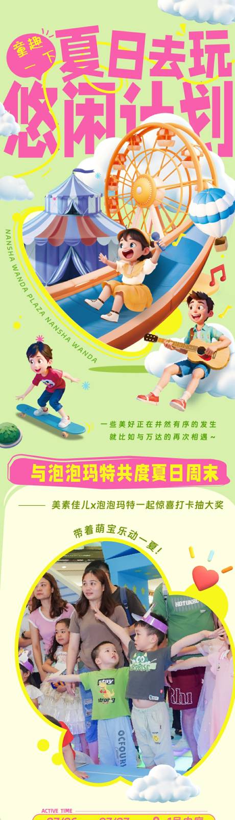 源文件下載【享設(shè)計(jì)】搜索編號(hào)：34540033984437644【夏日悠閑計(jì)劃】