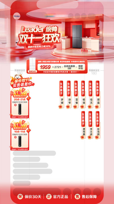 源文件下载【享设计】搜索编号：64770033828662382【双十一电商红色家电海报设计】