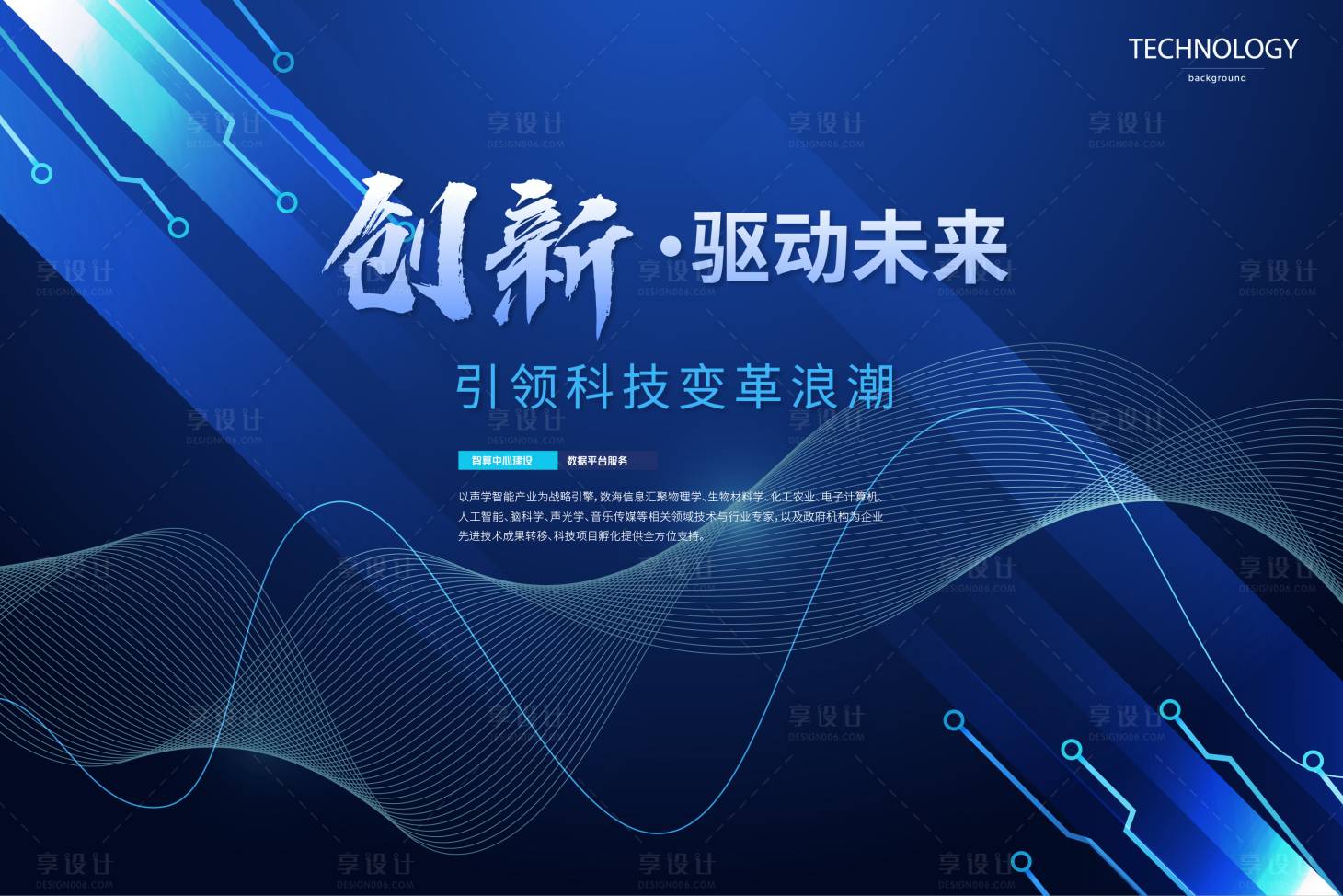 源文件下载【享设计】搜索编号：58410033865002069【企业背景板 】