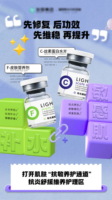 源文件下载【享设计】搜索编号：41040034262628147【长期维持好状态海报】