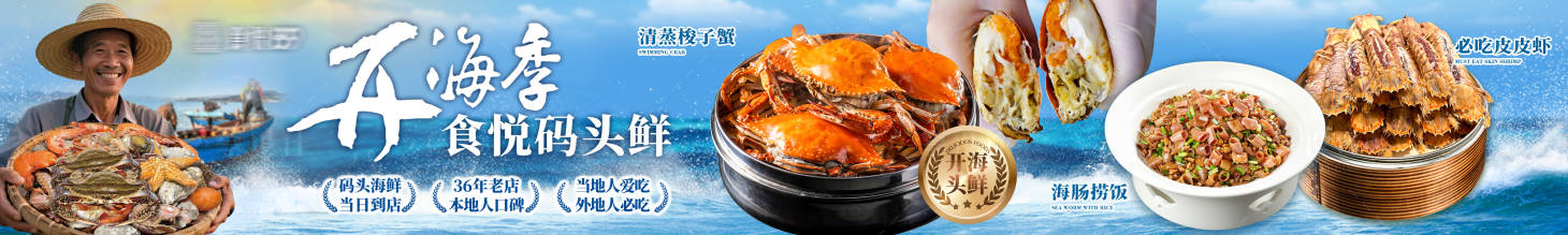 源文件下载【享设计】搜索编号：68630034162601069【海鲜五图】