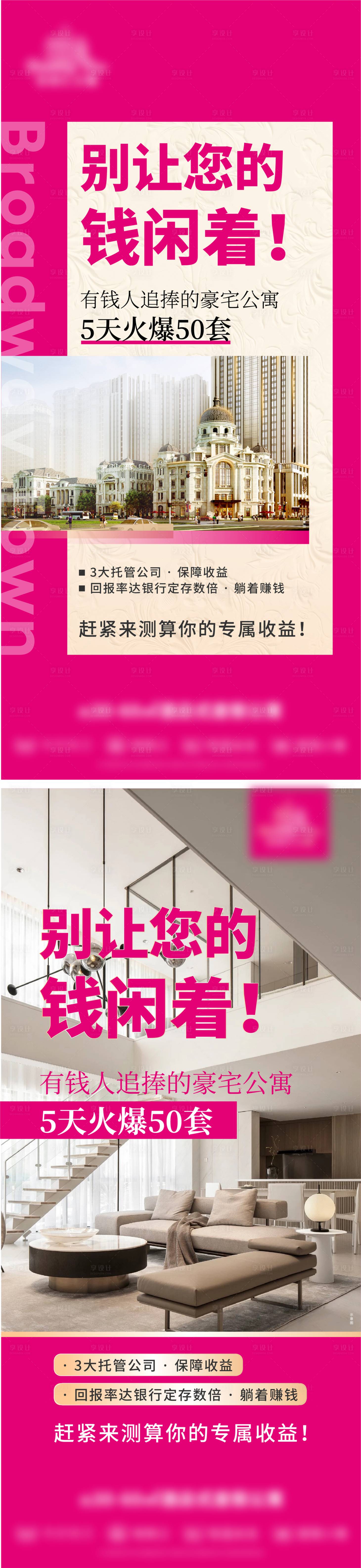 源文件下载【享设计】搜索编号：48590034197744122【高端公寓】