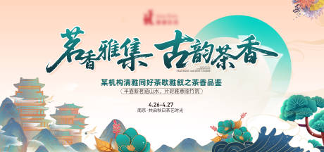 源文件下载【享设计】搜索编号：64230033853656018【国潮典礼背景板】