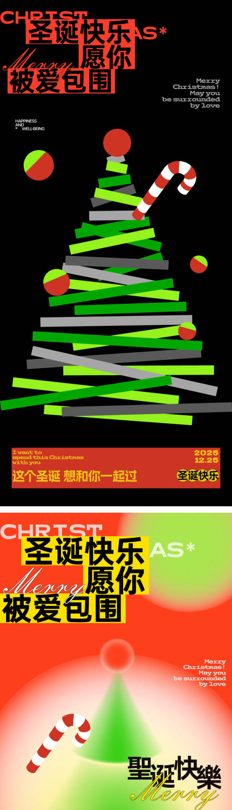 源文件下载【享设计】搜索编号：49850033936524427【圣诞节活动海报】