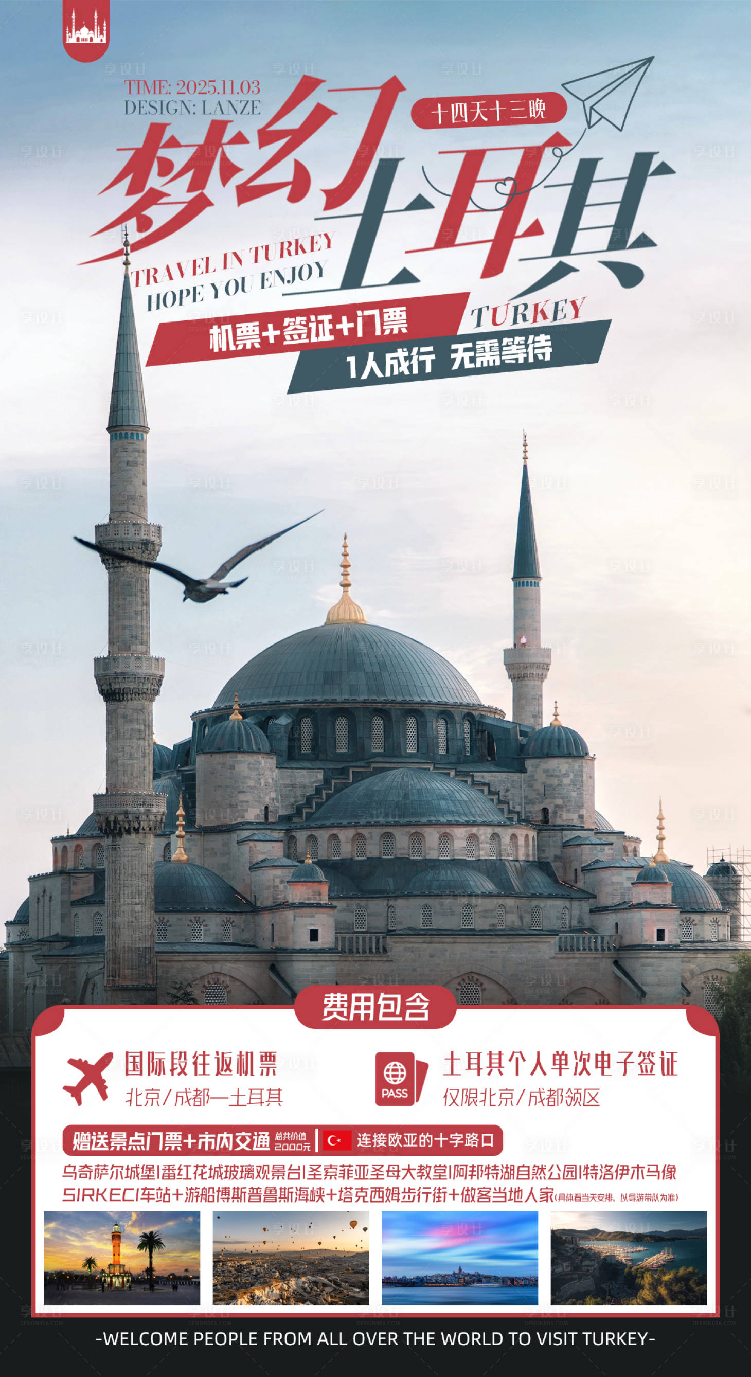 源文件下载【享设计】搜索编号：79900033850463790【土耳其梦幻伊斯坦布尔旅游宣传海报】