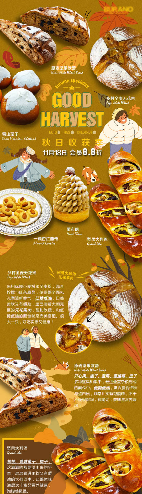 源文件下载【享设计】搜索编号：92740033977361795【面包店烘焙宣传】