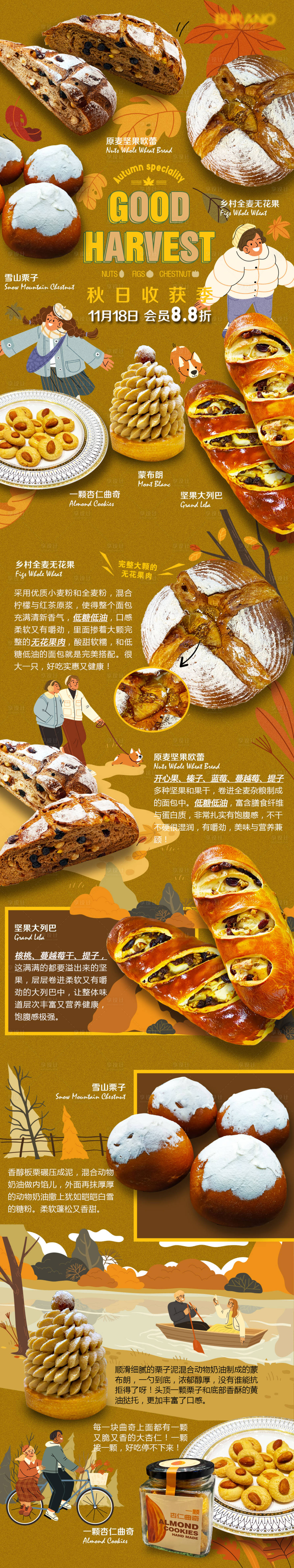 源文件下载【享设计】搜索编号：92740033977361795【面包店烘焙宣传】