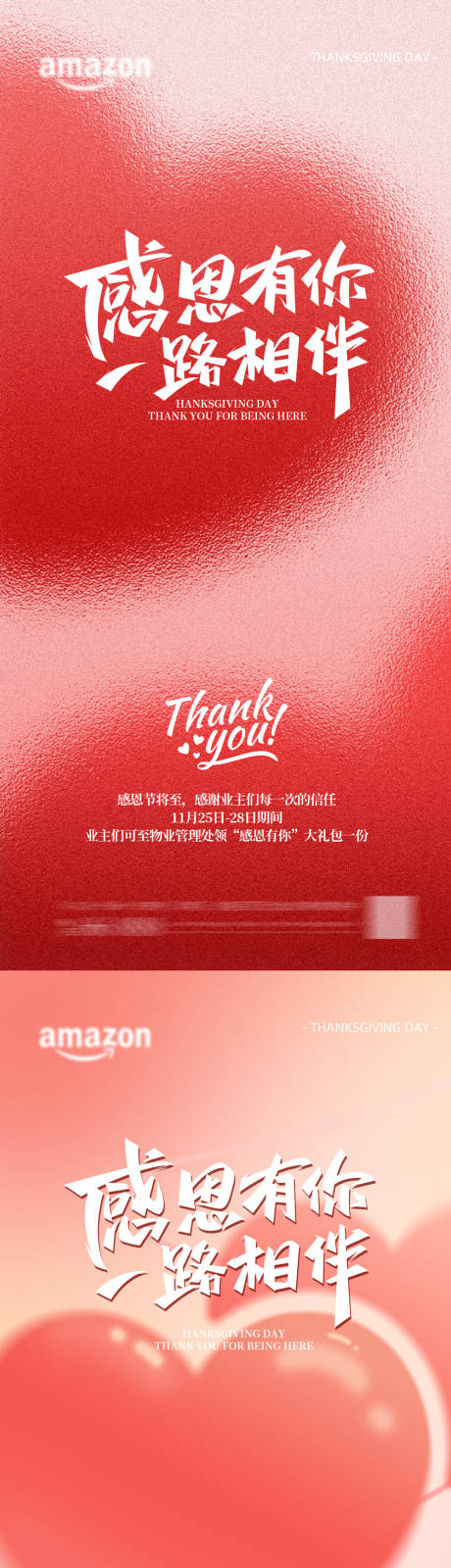 源文件下载【享设计】搜索编号：88130034177855760【感恩节海报】