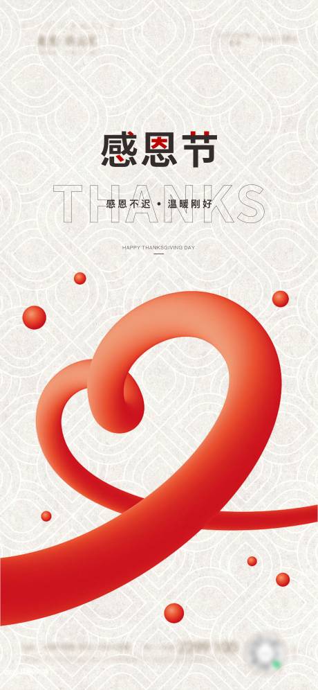 源文件下载【享设计】搜索编号：75400033981196611【感恩节】