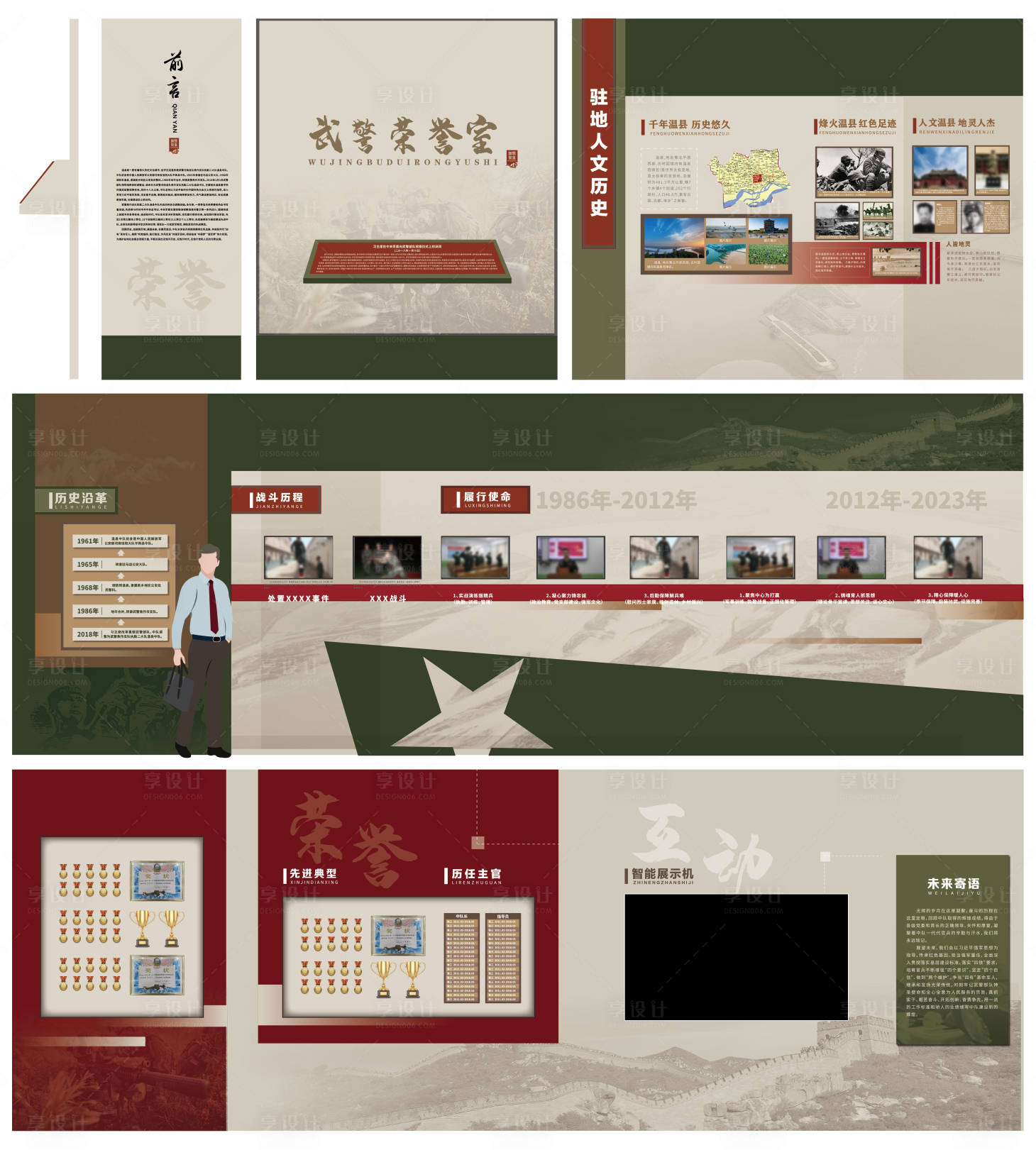 源文件下载【享设计】搜索编号：37800033909769971【部队荣誉室】