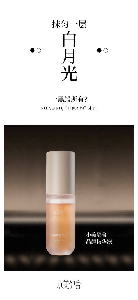 源文件下载【享设计】搜索编号：37380034173525033【护肤品海报高级护肤品海报】