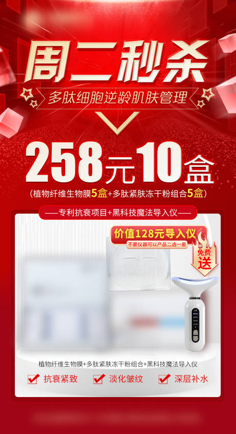 源文件下载【享设计】搜索编号：34800033954721514【周二秒杀产品活动海报】