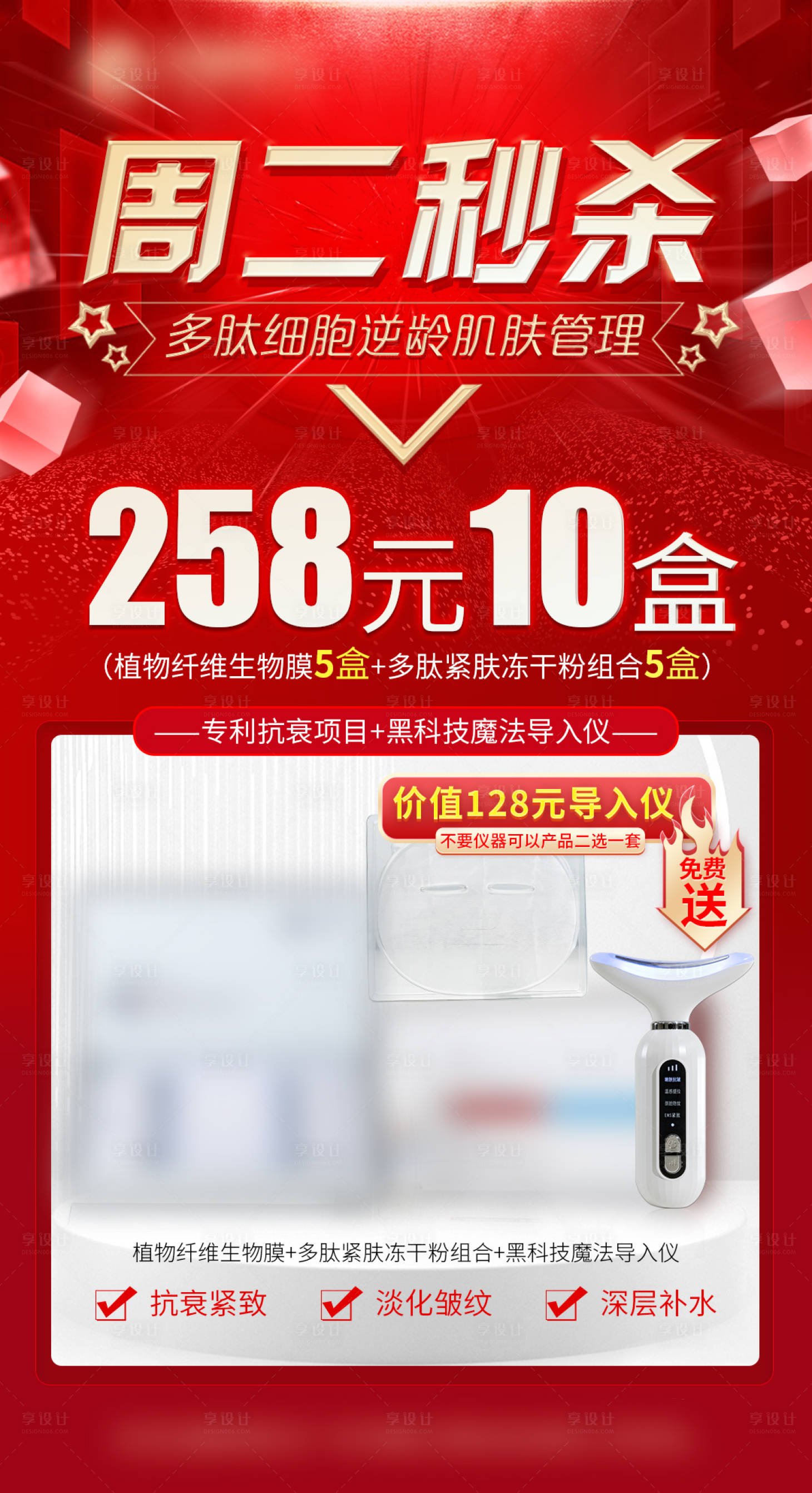 源文件下载【享设计】搜索编号：34800033954721514【周二秒杀产品活动海报】