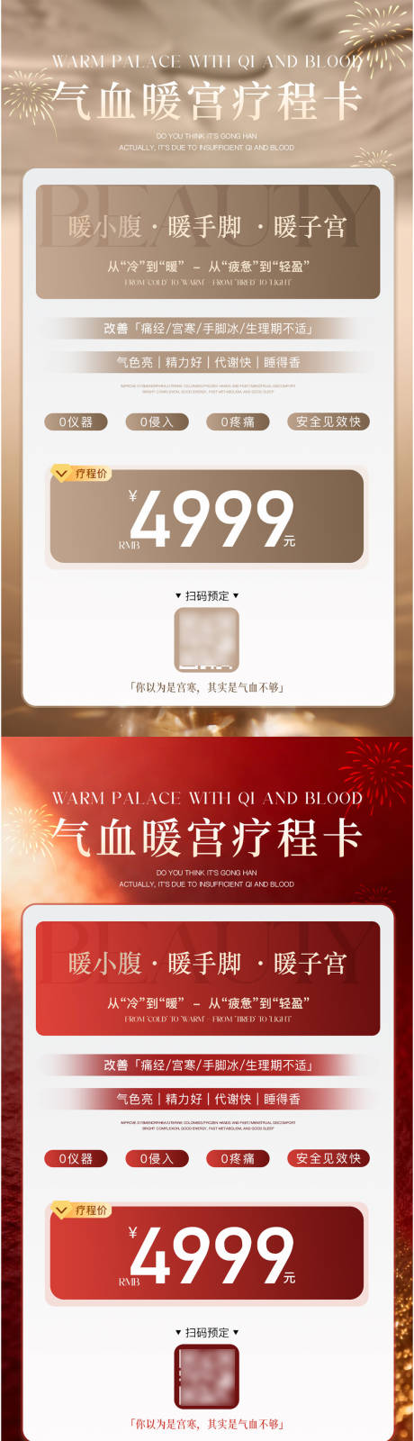 源文件下载【享设计】搜索编号：77920034056677331【医美卡项海报】