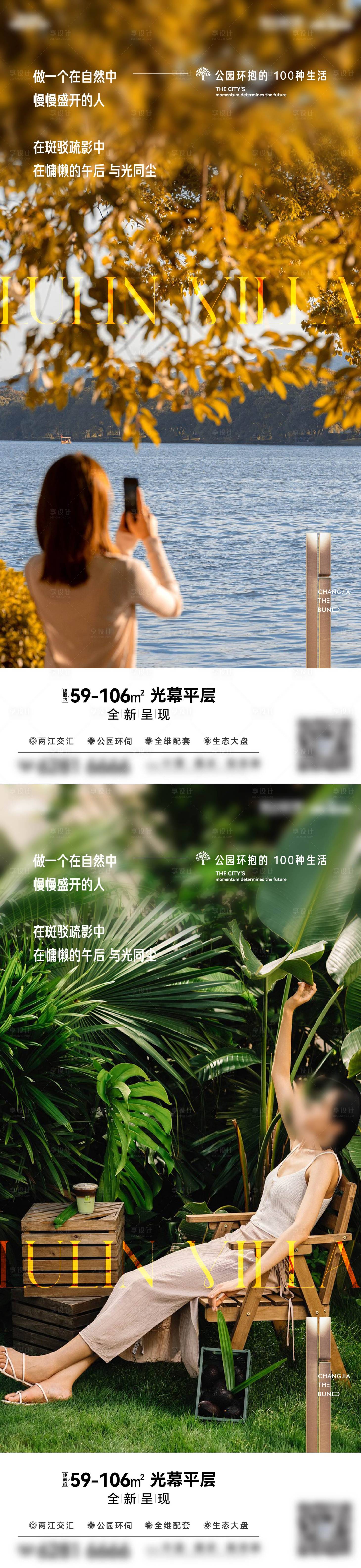 源文件下载【享设计】搜索编号：24140033888046277【生活场景价值系列稿】