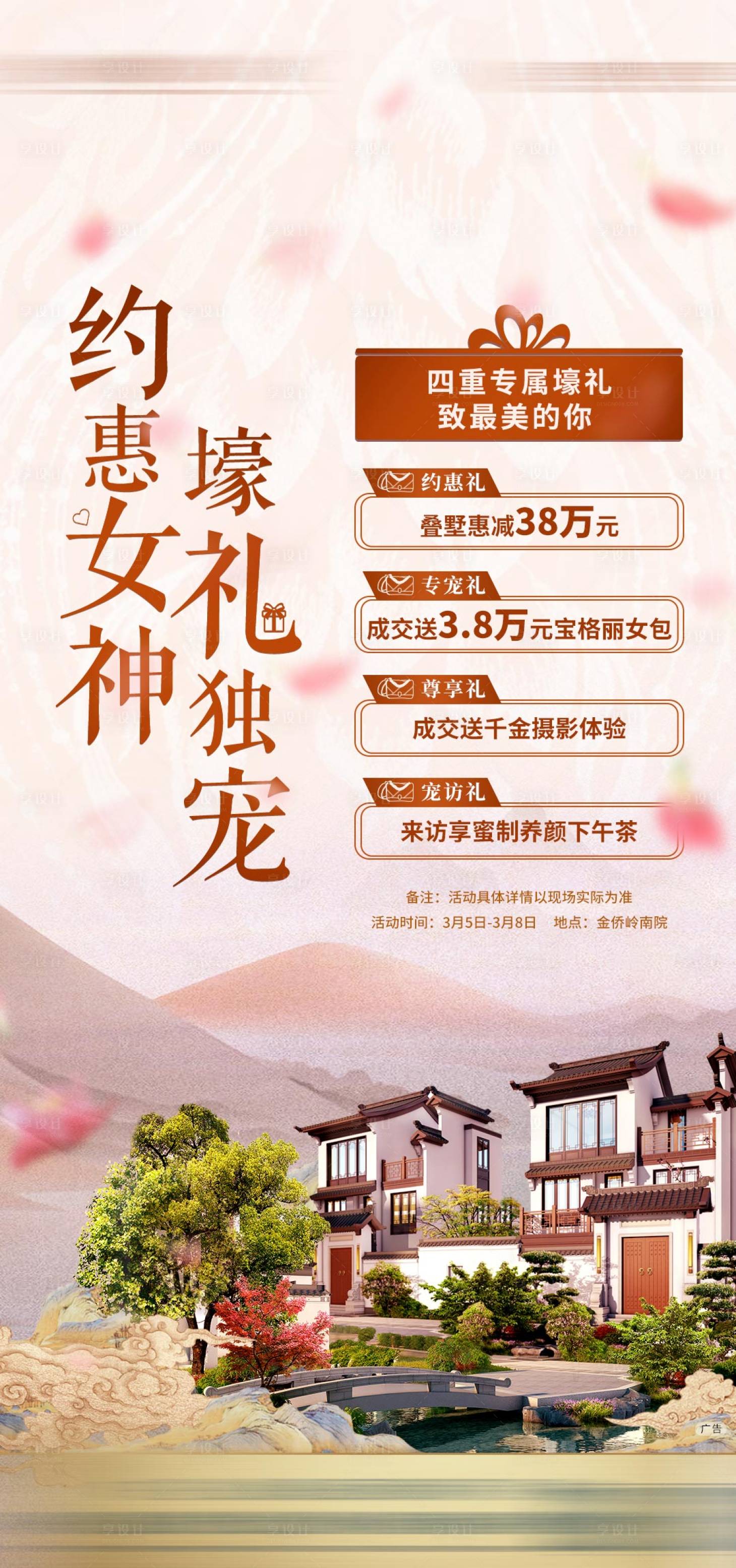 源文件下载【享设计】搜索编号：78230034089886678【促销】