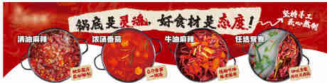 源文件下载【享设计】搜索编号：73800034276831291【火锅海报设计】