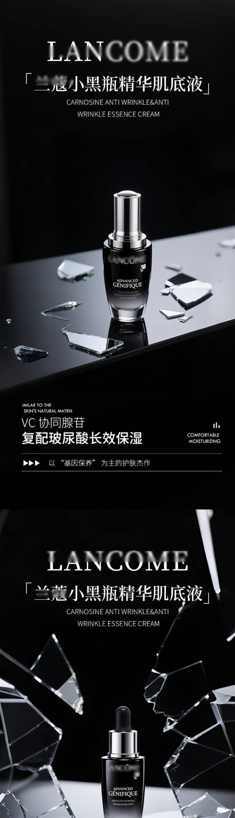 源文件下载【享设计】搜索编号：70900033877469181【黑色高级护肤品产品海报】