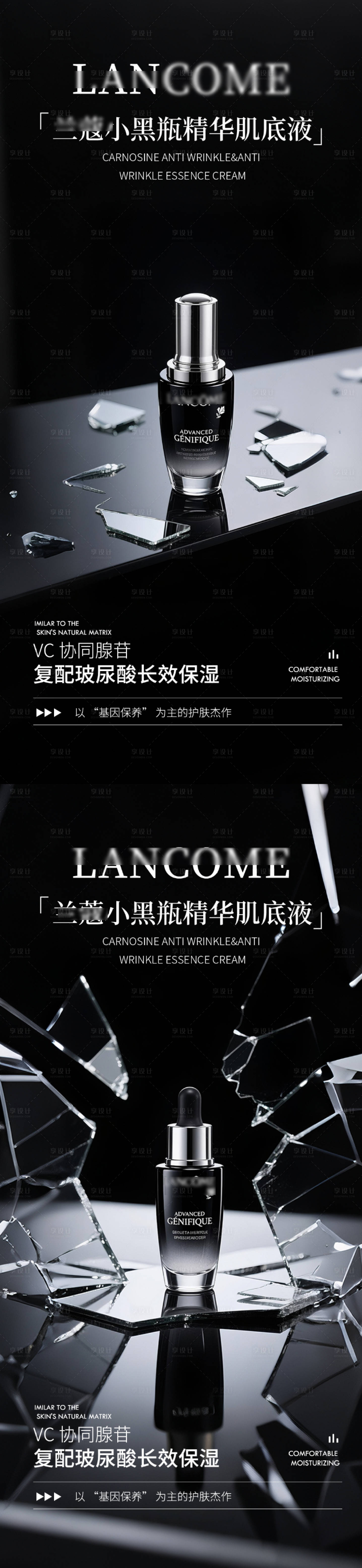 源文件下载【享设计】搜索编号：70900033877469181【黑色高级护肤品产品海报】