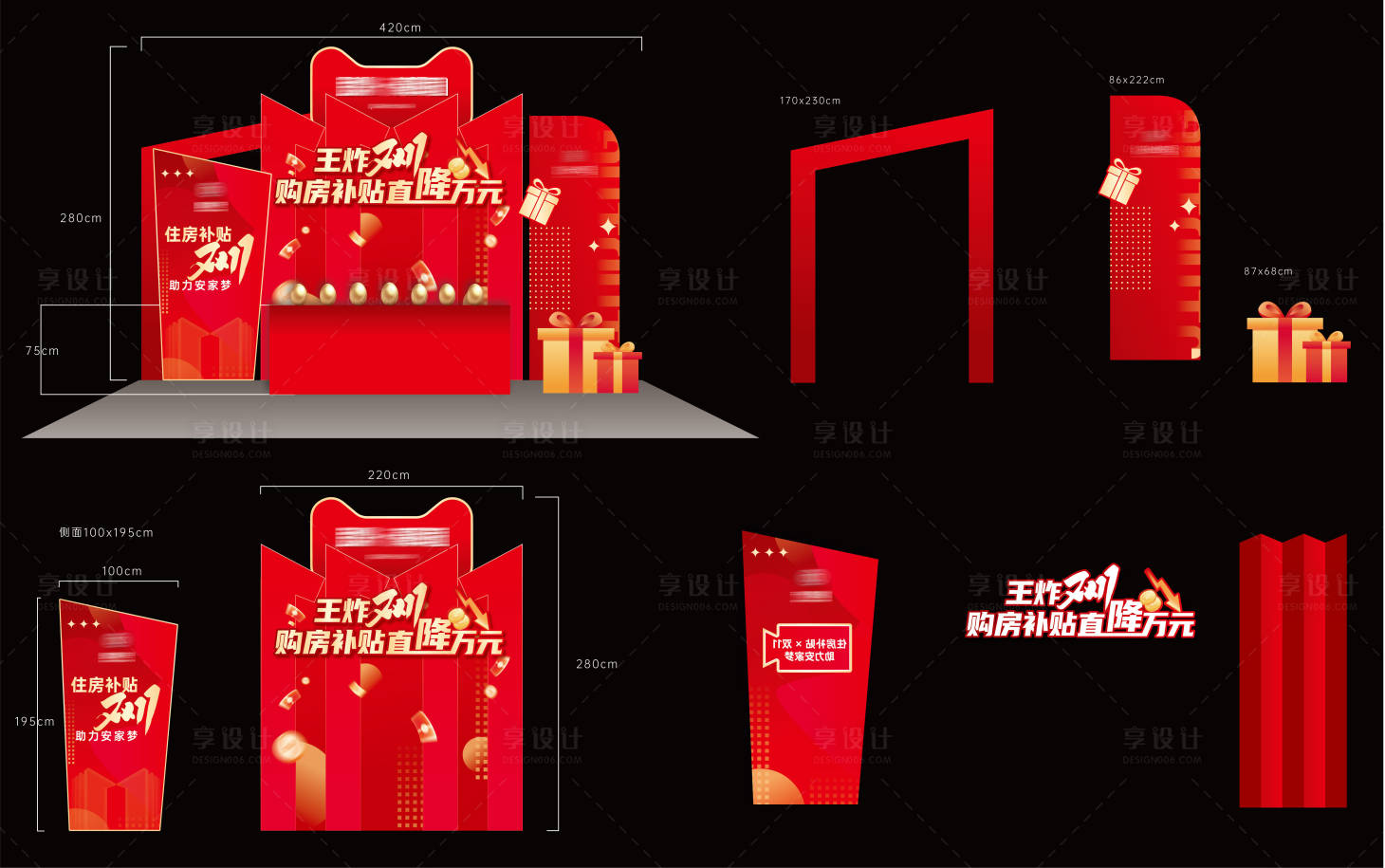 源文件下载【享设计】搜索编号：62380033839023363【双十一砸金蛋背景板】