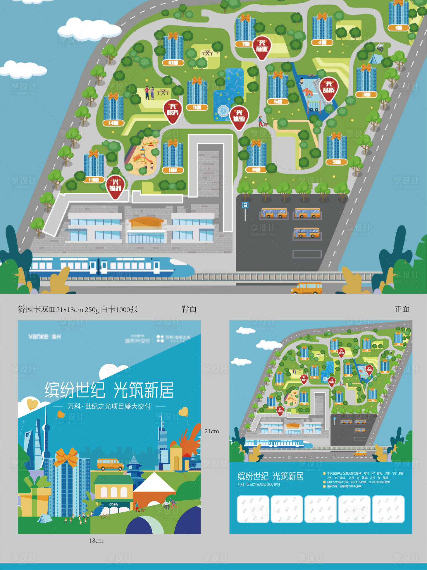 源文件下载【享设计】搜索编号：36420033839155010【交付活动背景板】