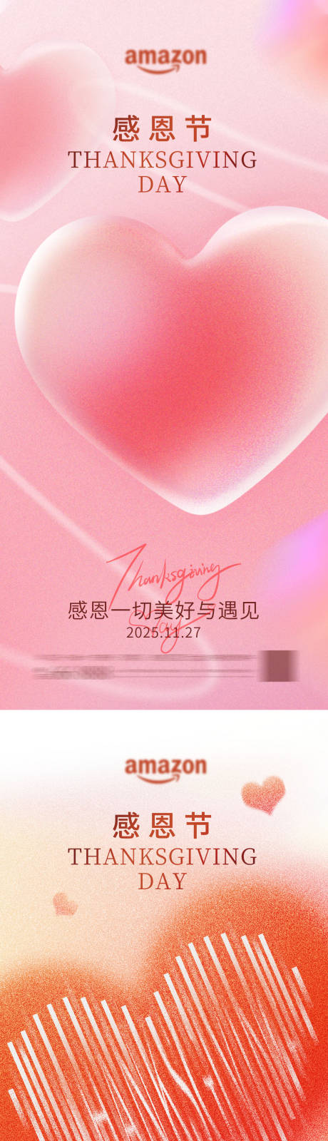 源文件下载【享设计】搜索编号：90530034191616821【感恩节  海报】