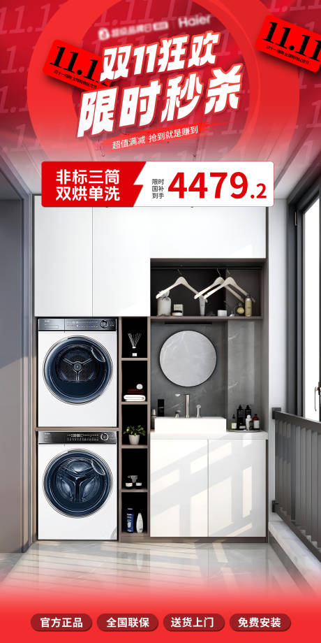 源文件下载【享设计】搜索编号：34890033817367930【双11狂欢购直播间贴片】