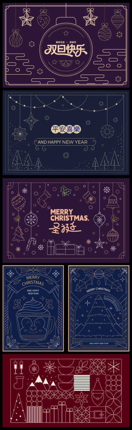 源文件下载【享设计】搜索编号：68440033914029557【圣诞节元旦活动展板】