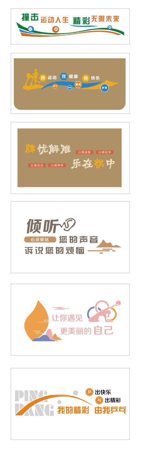 源文件下载【享设计】搜索编号：19000033867463423【文化墙背景板】