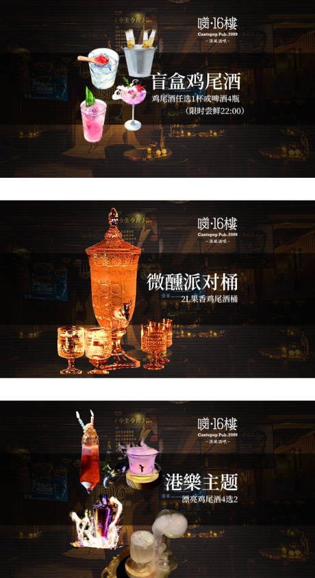 源文件下载【享设计】搜索编号：43380034030968382【酒水banner】