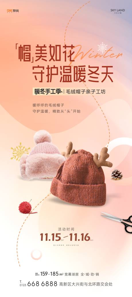 源文件下载【享设计】搜索编号：36380034021308798【帽子DIY手作】