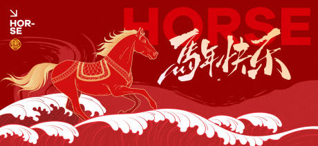 源文件下载【享设计】搜索编号：91630034244543095【2026新年主视觉活动背景板】