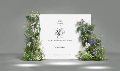 源文件下载【享设计】搜索编号：54530034280134918【简约白色婚礼签到布置】