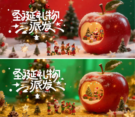 源文件下载【享设计】搜索编号：99900034007215944【圣诞节温馨展板主画面】