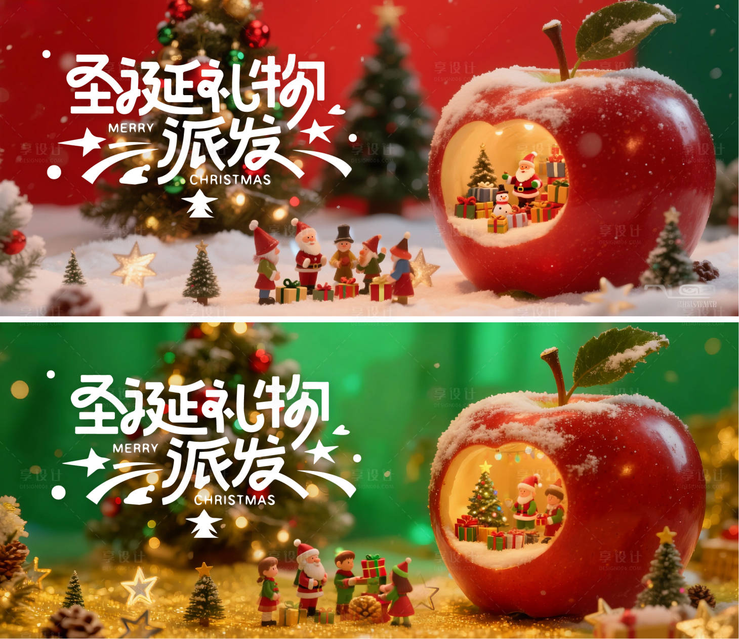 源文件下载【享设计】搜索编号：99900034007215944【圣诞节温馨展板主画面】