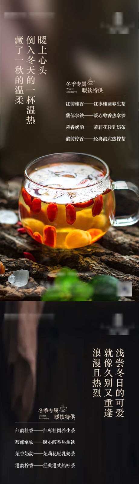 源文件下载【享设计】搜索编号：18840034149435517【茶水单菜单】