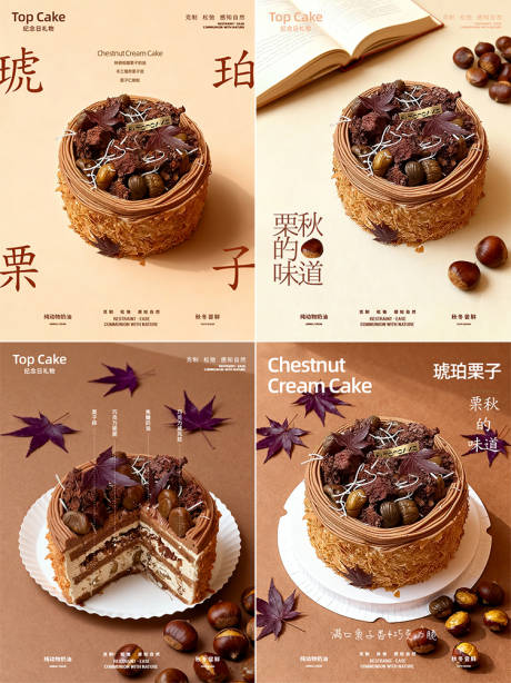 源文件下载【享设计】搜索编号：93640033817328515【蛋糕海报秋冬上新海报】