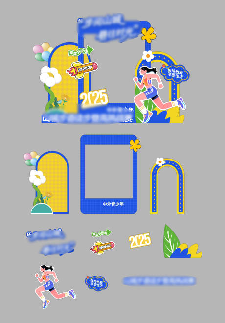 源文件下载【享设计】搜索编号：78320034052684436【马拉松打卡DP点美陈堆头】