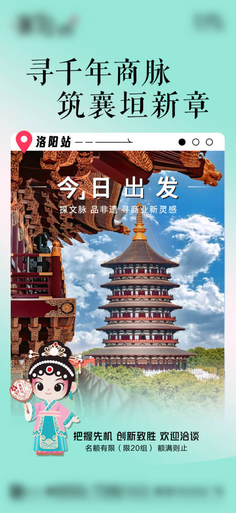 源文件下载【享设计】搜索编号：50170033930125275【旅游海报】